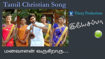 Manavaalan Varuhiraru