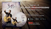 Ellamae Maarapogudhu