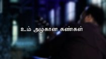 Um Azhagana Kangal