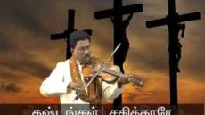 Kalvariyin Karunaithey