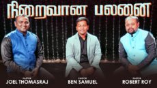 Niraivaana Palanai